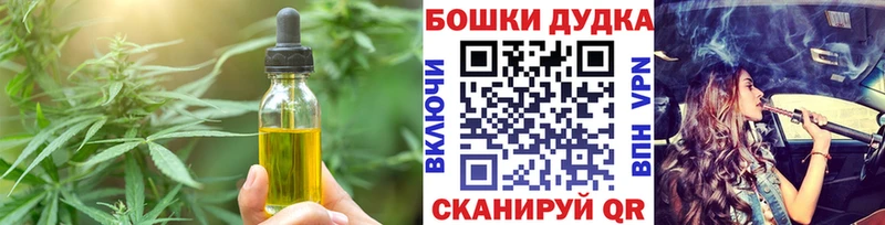 Еда ТГК конопля  Нефтегорск 