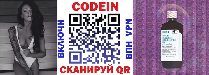 МЕГА вход  купить наркотики цена  Нефтегорск  Кодеин Purple Drank 