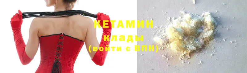 Кетамин ketamine  mega ссылка  Нефтегорск 