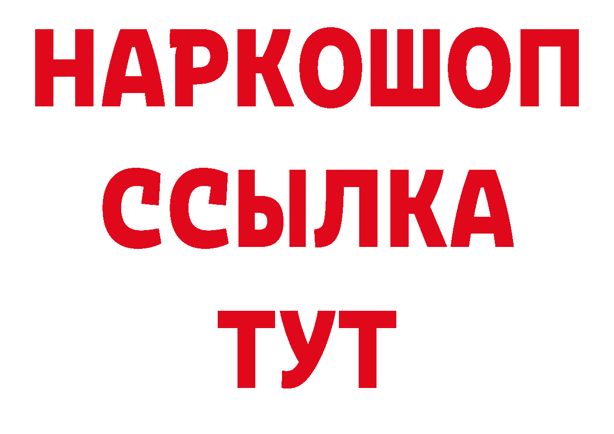 Гашиш 40% ТГК зеркало мориарти гидра Нефтегорск