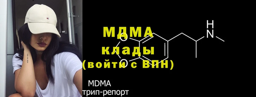 МДМА crystal  Нефтегорск 