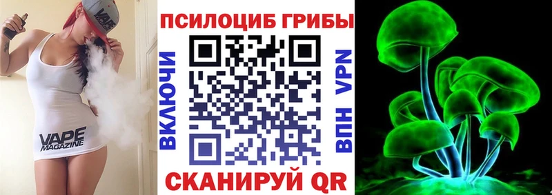 Галлюциногенные грибы Magic Shrooms  продажа наркотиков  Нефтегорск 